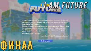 I Am Future: Cozy Apocalypse Survival ► Серия 25 ◄ | прохождение | Обзор