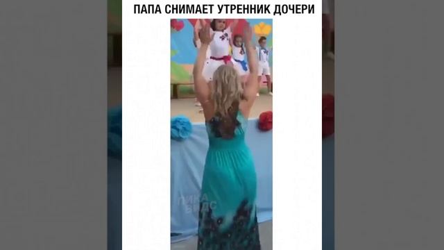 Папа снимает утренник дочери