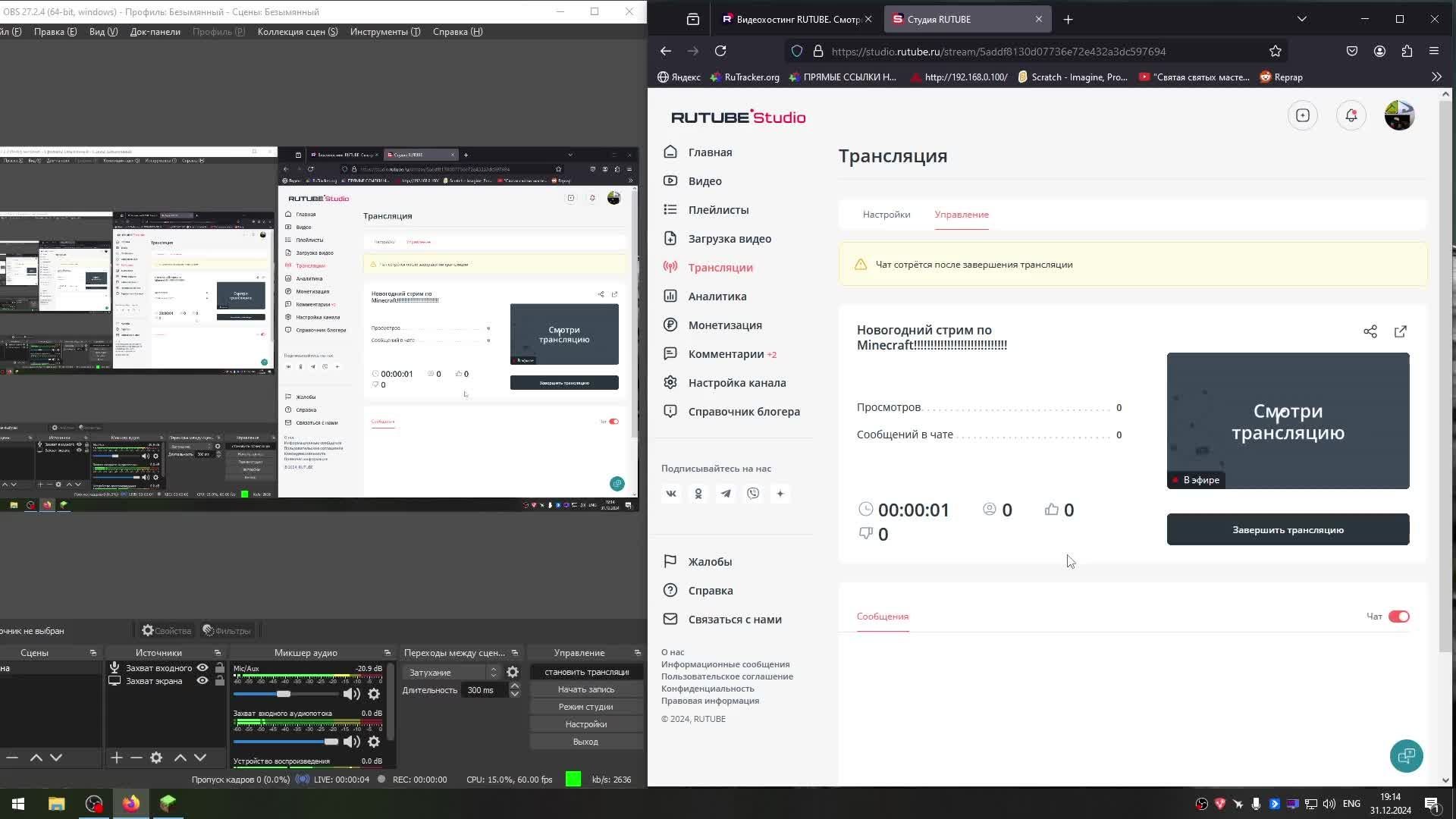 Новогодний стрим по Minecraft!!!!!!!!!!!!!!!!!!!!!!!!!!!!