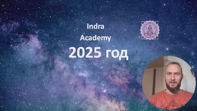 Астропрогноз на 2025 год