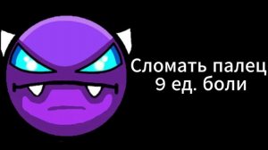 Geometry Dash Психованные лица (боль #1)