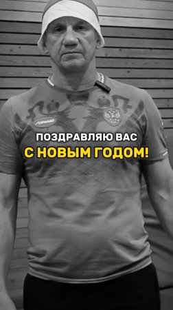 С НОВЫМ 2025 ГОДОМ!