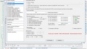 Реверс - Настройки - 3 - Печать в PDF