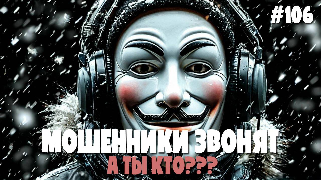 А ты кто? | Подборка разговоров с мошенниками по телефону | Аферисты звонят