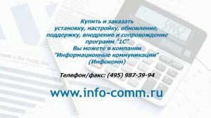 1С:Подрядчик строительства 4.0. Управление финансами