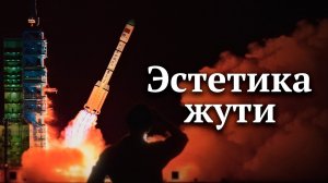 Эстетика Жуткого YouTube (ч.3)