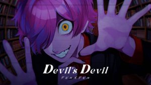 зенсен — Дьявольский дьяволенок ft. flower, КАФУ / Devil's Devil / flower, 可不