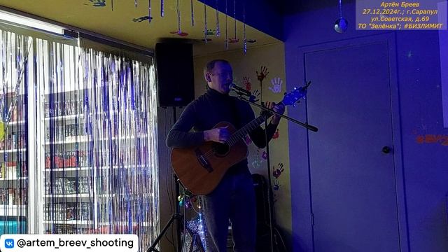 Дмитрий Семибратов - Снег кружится (Сарапул; 27.12.2024г.)