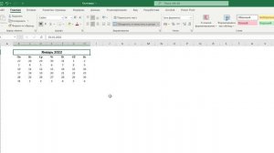 Создаём динамический календарь в Excel