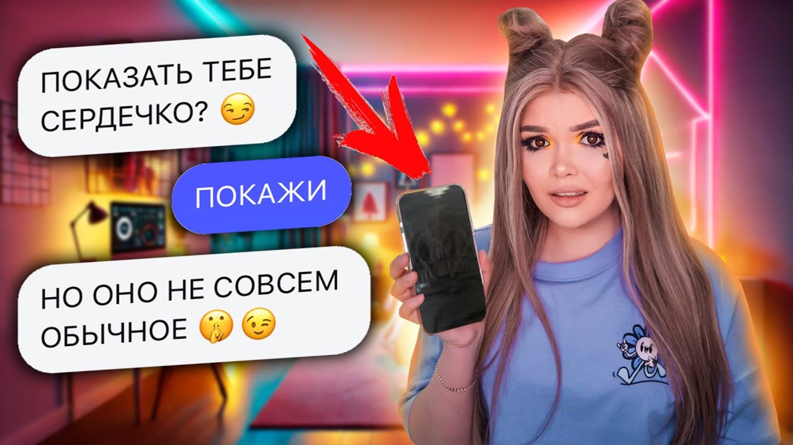 ПРОВЕРКА ПАРНЯ НА ВЕРНОСТЬ! ОН ТАКОЕ ПОКАЗАЛ…
Елена Райтман