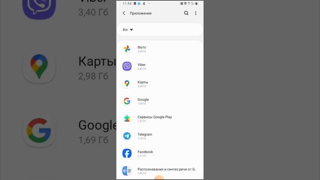 Чистим телефон: 2 - удали КЭШ приложений