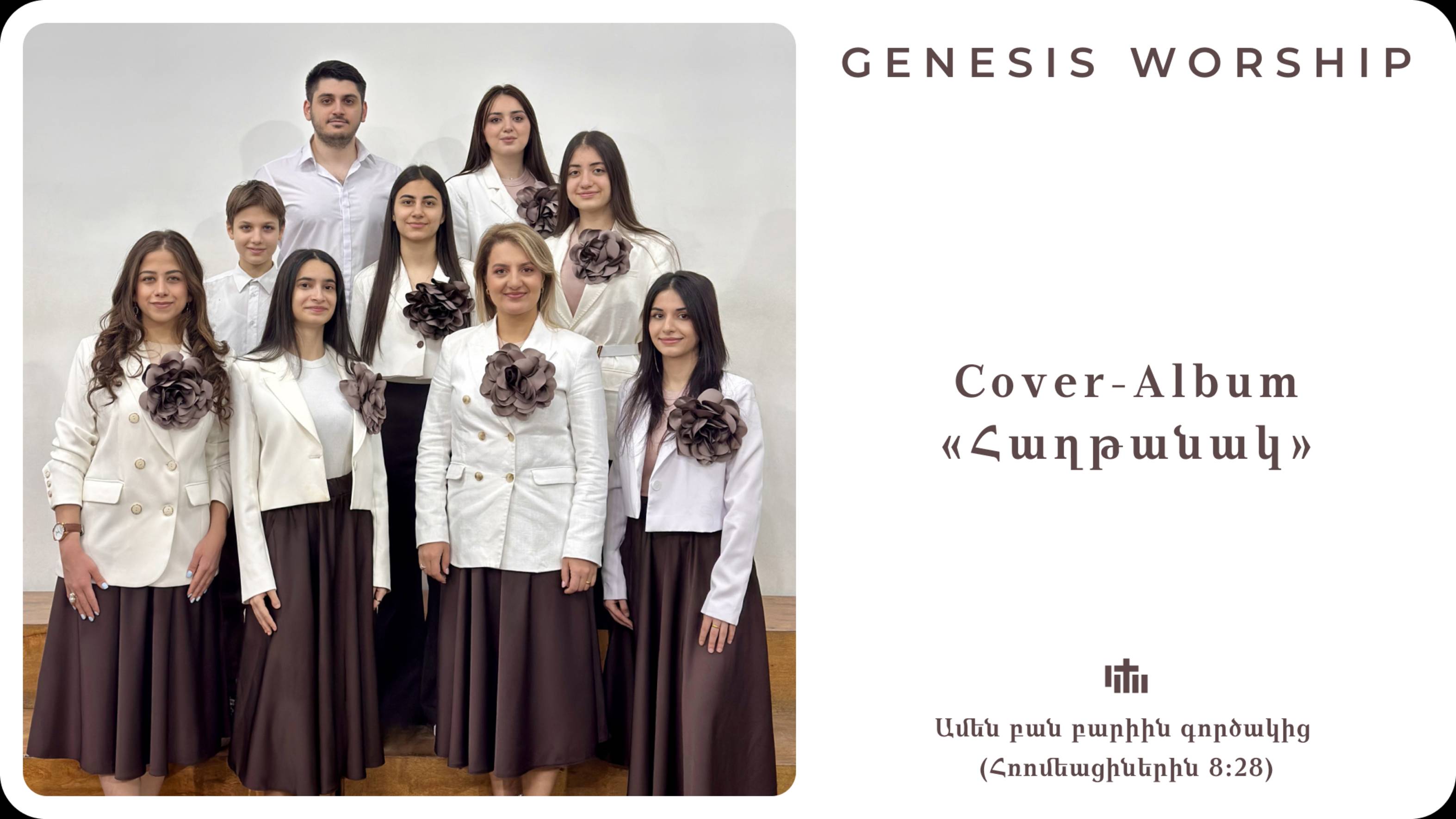 GENESIS WORSHIP - Cover-Album Հաղթանակ