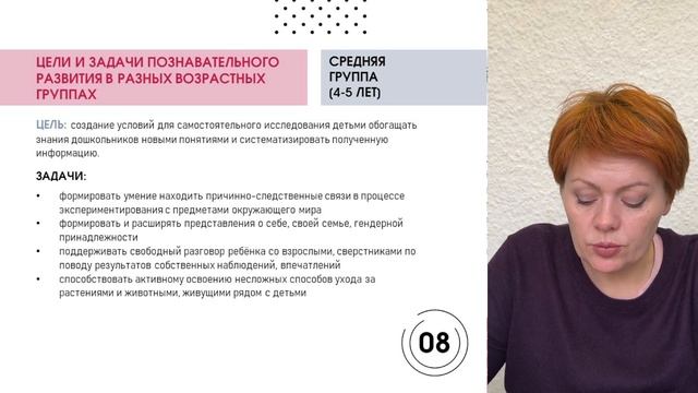 Познавательное развитие детей по ФОП ДО.