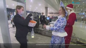 Мандариновый экспресс запустили в аэропорту Пулково