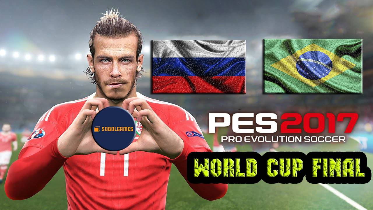 PES 2017 (Финал Чемпионата Мира по футболу Россия - Бразилия)