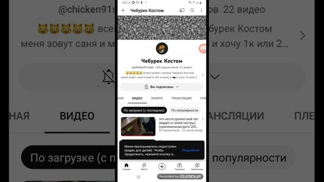 видео канала маего друга чебурек смотреть онлайн