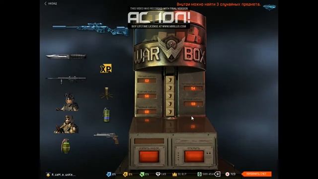 WARFACE: STEYR SCOUT (МУХА) VS 1000 КРЕДИТОВ | СНОВА ПОВЕЗЛО? | КОРОБКИ УДАЧИ смотреть онлайн