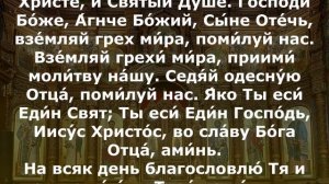 Славословие вседневное