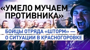 «Бегут хорошо»: как бойцы отряда «Шторм» выкуривали ВСУ из укрытий в частных домах