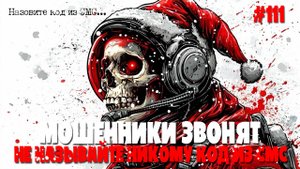 Мошенники звонят по телефону | Подборка разговоров с жуликами