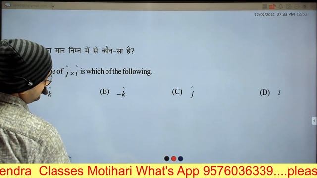 crash course maths class 12/bihar board inter crash course 2022/online class video@biharboard