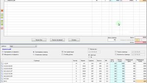ЦенаПечати - Учет Печатать