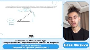 У основания гладкой наклонной плоскости шайба обладает кинетической энергией, равной 0,72 - №33743