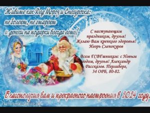 С НОВЫМ ГОДОМ! (из ранее опубликованного)