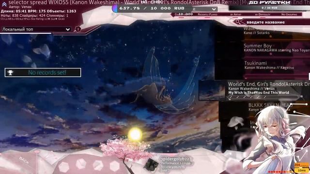 (Osu Stream)тыкаю кнопки смотреть онлайн