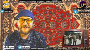 1000 хитов (продолжение) на Джон Радио и Упоротой Волне (21/12/2024)
