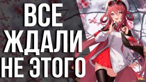 Целый год мы ждали другого в Genshin Impact! Баны блогеров, новыя физика для Мавуики!