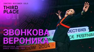 RDF24 ✱ ЗВОНКОВА ВЕРОНИКА, 3RD PLACE ✱ PROJECT818 INTERNATIONAL DANCE FESTIVAL 2024 ✱ JUNIORS