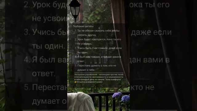 Глубокие цитаты про жизнь #цитаты смотреть онлайн