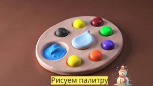 Маленькие художники: Рисуем палитру - Детский образовательный мультфильм