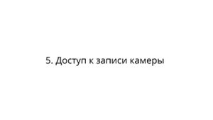 7 причин скачать приложение РосДомофон