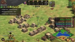 Выполнение боёв в age of empires 2