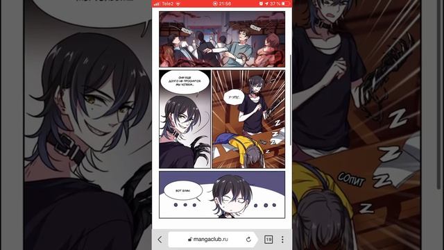 Озвучка Манги| Манга «Песнь Адской Исповеди» 11-15 главы смотреть онлайн