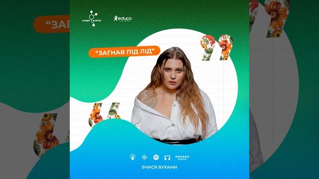 Фразеологізми. Синоніми та антоніми | 10 клас смотреть онлайн