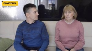 Отзыв №3 клиента компании Домотека