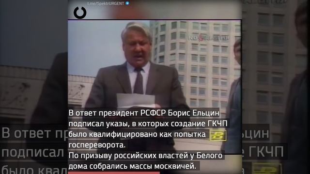 Годовщина путча ГКЧП смотреть онлайн