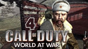 ДОРОГА НА БЕРЛИН.../Call of Duty World At War/№4