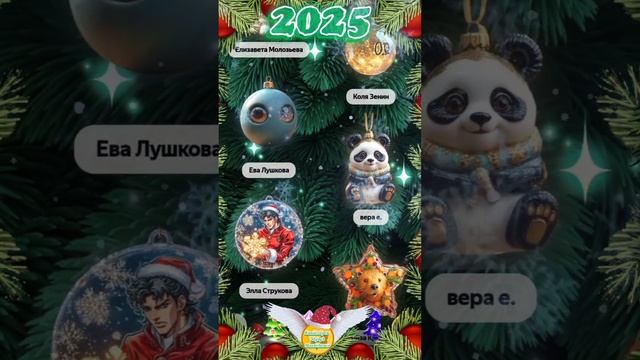 2. Ёлочные игрушки 2025 ❄️ С наступающим новым годом змеи. Комиссаров Эдуард Михайлович ❄️ Кошечка