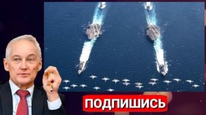 Запад в бешенстве! Россия заблокировала группу из 7 кораблей ВМС альянса. США трясёт