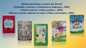 Видеопрезентация «Мелодия её души…»