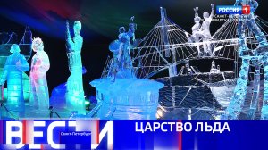 Вести Санкт-Петербург. Выпуск 20:50 от 01.01.2025