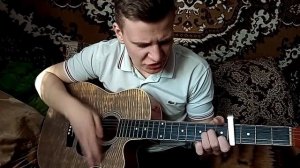 НЕРВЫ - СЛИШКОМ ВЛЮБЛЁН | НЕРВЫ КАВЕР НА ГИТАРЕ