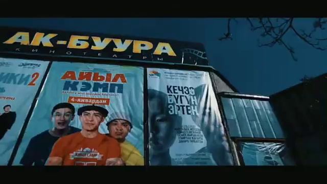 Акбуура смотреть онлайн