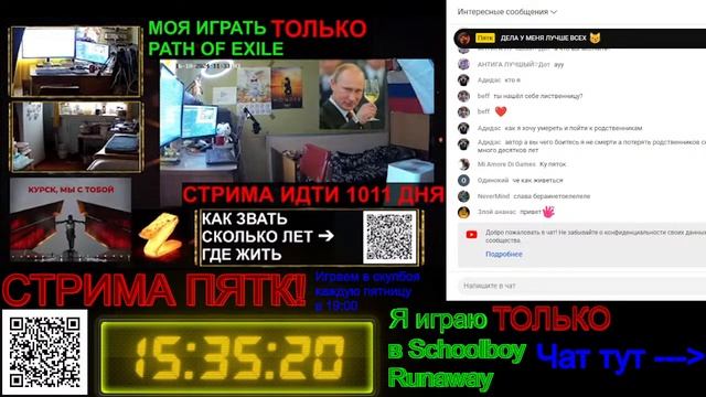 СТРИМ 24/7 смотреть онлайн