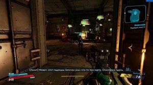 BORDERLANDS 3 ПРОХОЖДЕНИЕ (#1)