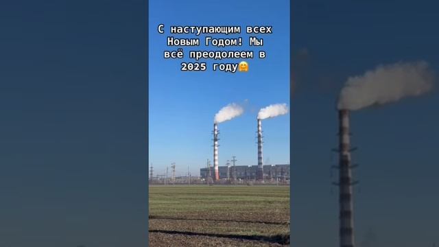 ⚡Видео работы ГРЭС снято вчера, когда станция уже перешла на уголь.Запасов донецкого угля на 52 дня.